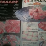 焼肉居酒家 韓の台所 道玄坂店 - タン等のメニュー