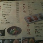 焼肉居酒家 韓の台所 道玄坂店 - ホルモンのメニュー