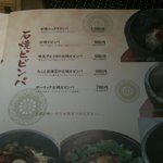 焼肉居酒家 韓の台所 - ご飯もの1