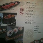 焼肉居酒家 韓の台所 - ご飯もの2