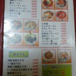 さっちゃんラーメン - 