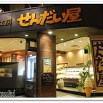 納豆工房せんだい屋 - 