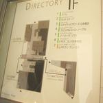 レストラン サンパウ - コレド1Fマップ