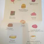 レストラン サンパウ - プティ・フール一覧