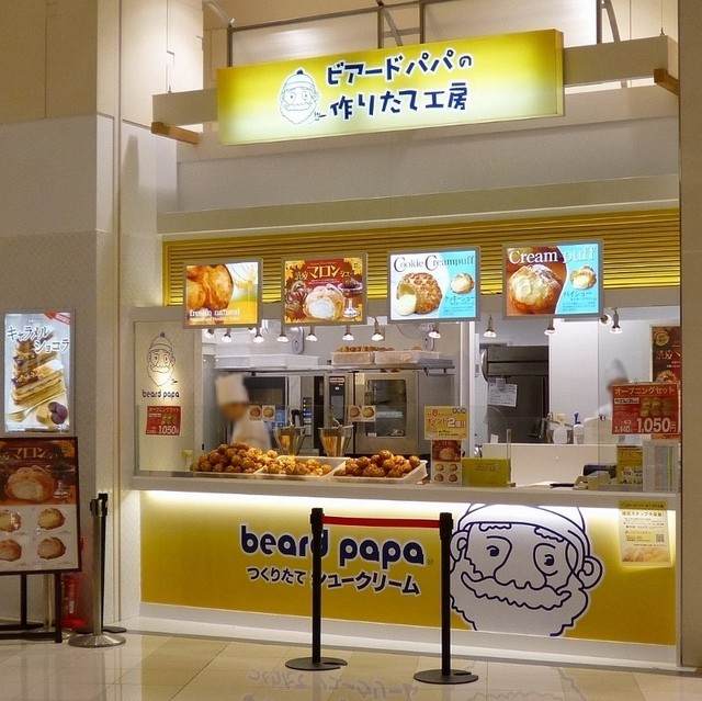 ビアードパパ イオンモール旭川西店 - 近文（シュークリーム）の写真