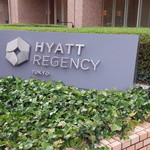 ハイアット リージェンシー 東京 - ～ハイアットリージェンシー東京～