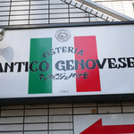 アンティコ ジェノベーゼ - 2015/10/12  看板