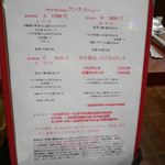 アンティコ ジェノベーゼ - 2015/10/12  テーブルのメニュー