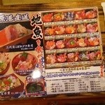 海鮮丼屋 海舟 早川漁村店 - 