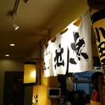 海鮮丼屋 海舟 早川漁村店 - 