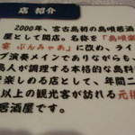 ぶんみゃあ - 店の紹介