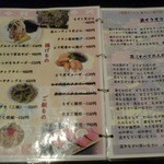 ぶんみゃあ - お品書き２