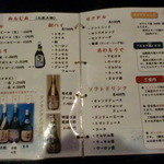 ぶんみゃあ - お品書き(ドリンク)
