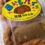 なかとみ - 