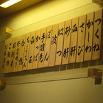 鳥しき - 木札での注文も可能