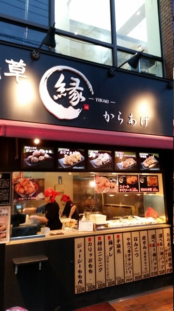 縁 三軒茶屋店 Yukari 三軒茶屋 天ぷら 揚げ物 その他 食べログ 縁 三軒茶屋店 Yukari 三軒茶屋 天ぷら 揚げ物 その他 食べログ