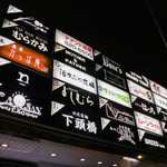 活カニの花咲 - ビルにはいろいろ入ってます☆