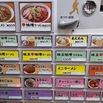 味噌麺処 花道庵 - 