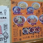 味噌麺処 花道庵 - 