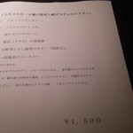 レオーネ - ランチメニュー金曜日限定