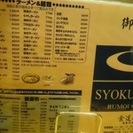 Shokudouen - ★食道園★