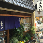 Yoroi soba - 