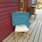 茶小屋ぜん - ランチメニューボード