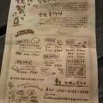 燻製マーケット - ﾄﾘｾﾂ