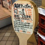 酒嚢飯袋 - ランチ復活!!!