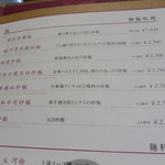 家全七福酒家 SEVENTH SON RESTAURANT - ご飯類のメニュー