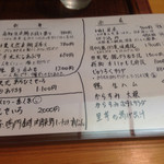 浅草じゅうろく - メニュー②