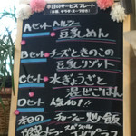 チェリー ブロッサム - 本日のランチメニューどれもデザート付きで９００円！