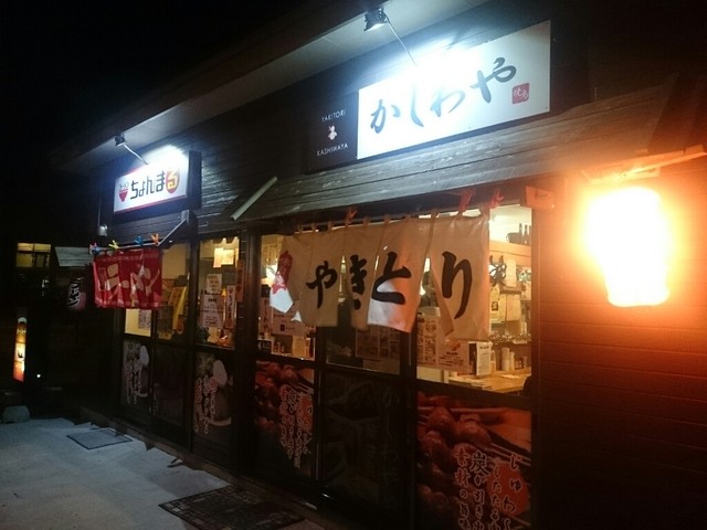 かしわや - 沼ノ端（焼き鳥）の写真