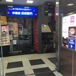 トラットリア ジョイア - 五右衛門の隣の階段を降りたB1にあります