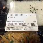 手作り弁当 エフエル - 全部取り。(￣▽￣)