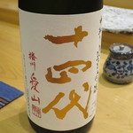 小判寿司 - 十四代・播州愛山アップ