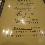 小判寿司 - メニュー２