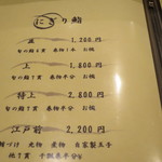 小判寿司 - メニュー３