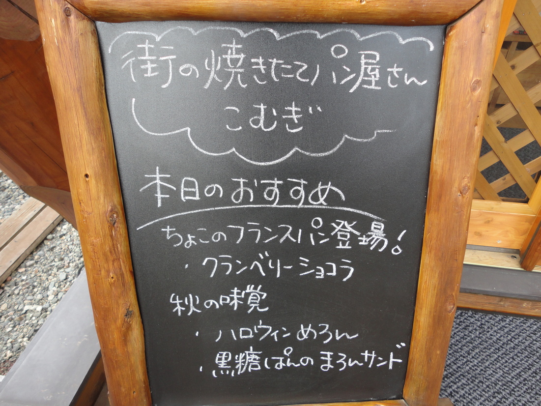 こむぎ name=