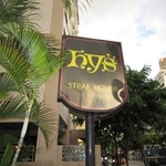 Hy's STEAKHOUSE - 2015年の外観