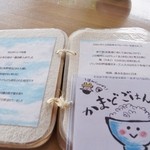 ソラノネ食堂 - 