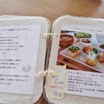 ソラノネ食堂 - 