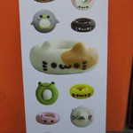 イクミママのどうぶつドーナツ！ - レギュラードーナツたち♡