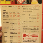 ゆるり 中華食堂 癒食同源 - 