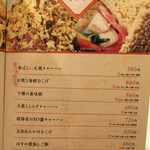 ゆるり 中華食堂 癒食同源 - 