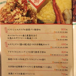 ゆるり 中華食堂 癒食同源 - 