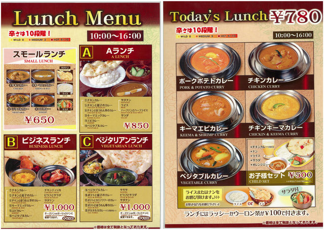 ランチメニュー Milan 大波止店 ミラン 大波止 インド料理 食べログ ランチメニュー Milan 大波止店 ミラン 大波止 インド料理 食べログ