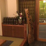 旬菜処 かもん - 入り口を入った右手