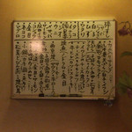 旬菜処 かもん - 壁の本日のおすすめ