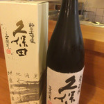 旬菜処 かもん - 久保田純米大吟醸 30周年限定酒